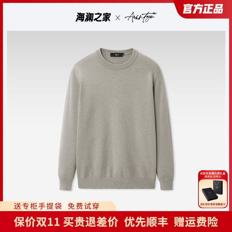 HLA/海澜之家先锋系列含羊毛长袖针织衫23秋新圆领无缝针织毛衣男怎么样,好用不?