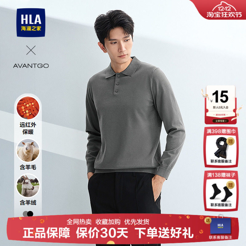 海澜之家含羊毛保暖翻领针织衫男