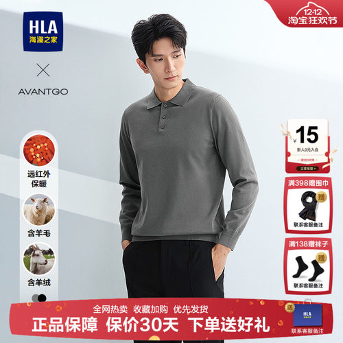 海澜之家含羊毛保暖翻领针织衫男