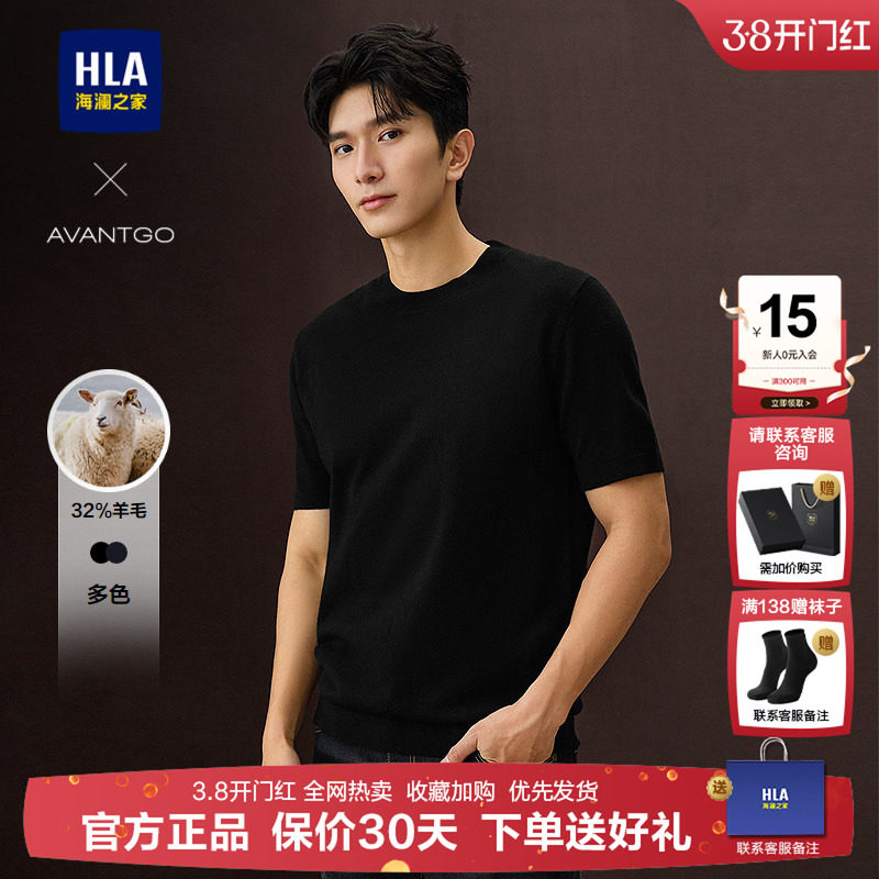 HLA/海澜之家轻商务直筒羊毛短袖针织衫25秋季新款圆领黑色毛衣男