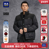 海澜之家panda wowo短款 羽绒服25冬季 HLA 新款 立领保暖防风外套男
