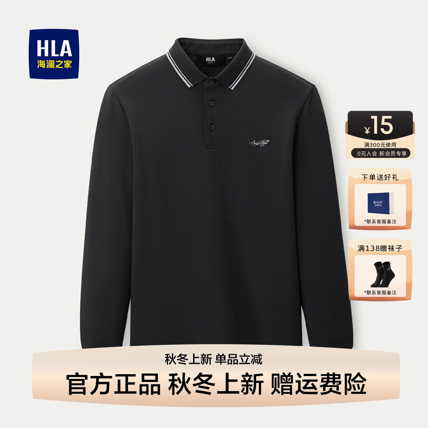 HLA/海澜之家柔软亲肤爸爸装图片