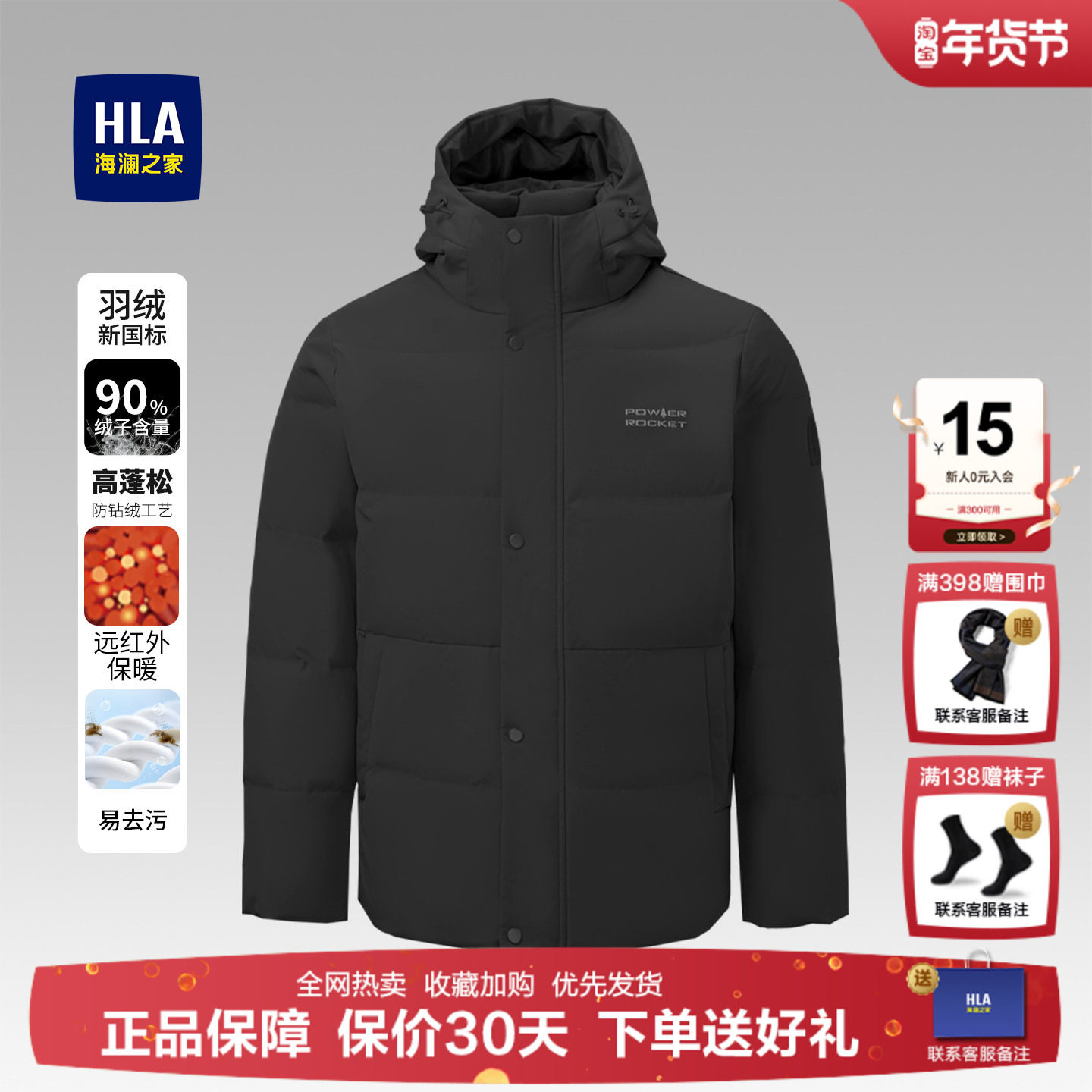 海澜之家中老年男士短款羽绒服2025冬季男款商务加厚保暖爸爸外套,男装,羽绒服,淘宝优惠券,粉丝福利购,淘宝优惠卷