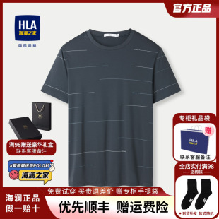 HLA 圆领含莱赛尔弹力短t男 T恤2024春夏新款 海澜之家含桑蚕丝短袖