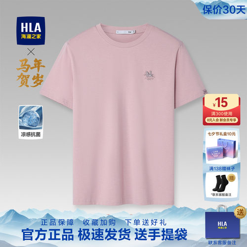 海澜之家顺丰包邮送袜子