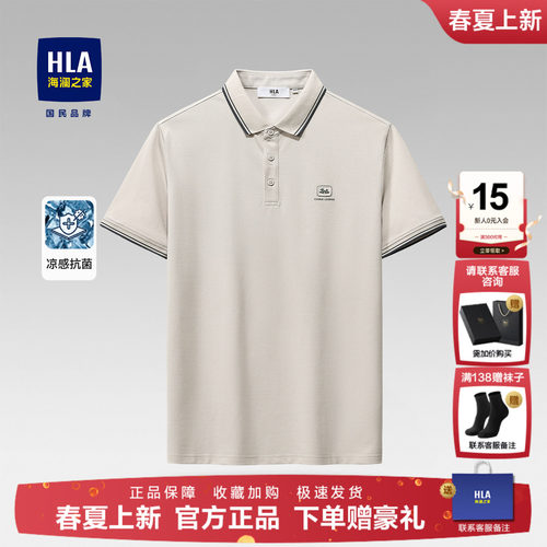 海澜之家礼盒装中年父亲POLO衫