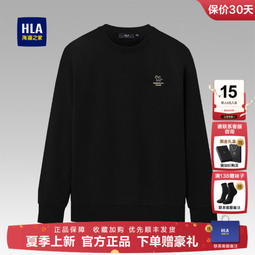 HLA/海澜之家长袖宽松针织衫