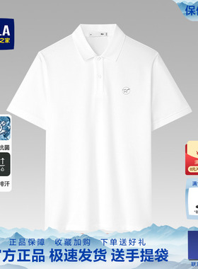 HLA/海澜之家白色青年POLO衫男2026夏季新款凉感父亲节礼物衣服男