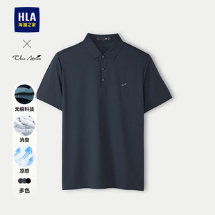 25春夏新款 HLA POLO衫 海澜之家轻商务Chic 凉感上衣男 Ageless短袖