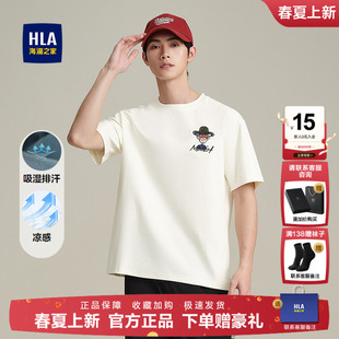 HLA 男 海澜之家吸湿排汗T恤26春夏新卡通刺绣凉感落肩微阔短袖