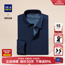 男2025秋冬新款 衬衫 纯色免烫衬衣男 海澜之家内里加绒保暖长袖 HLA