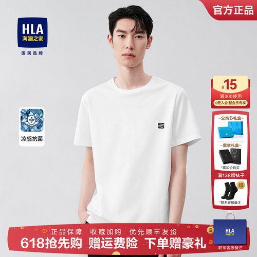 HLA/海澜之家短袖t恤夏季