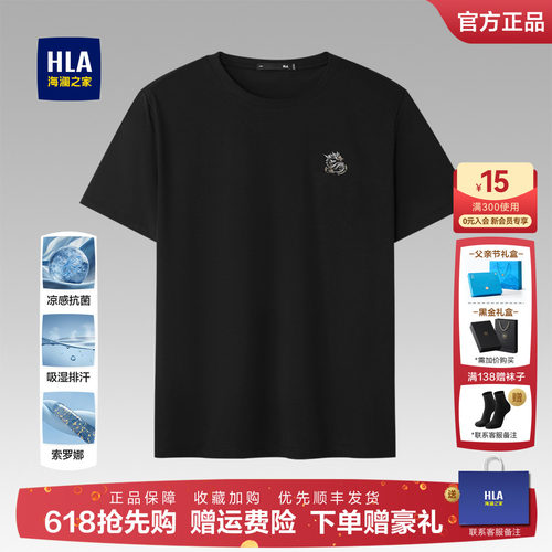 海澜之家2026新款夏季短袖