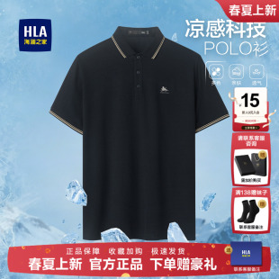 26夏装 Polo衫 新款 翻领大码 男 海澜之家爸爸礼盒装 白色半袖 冰丝短袖