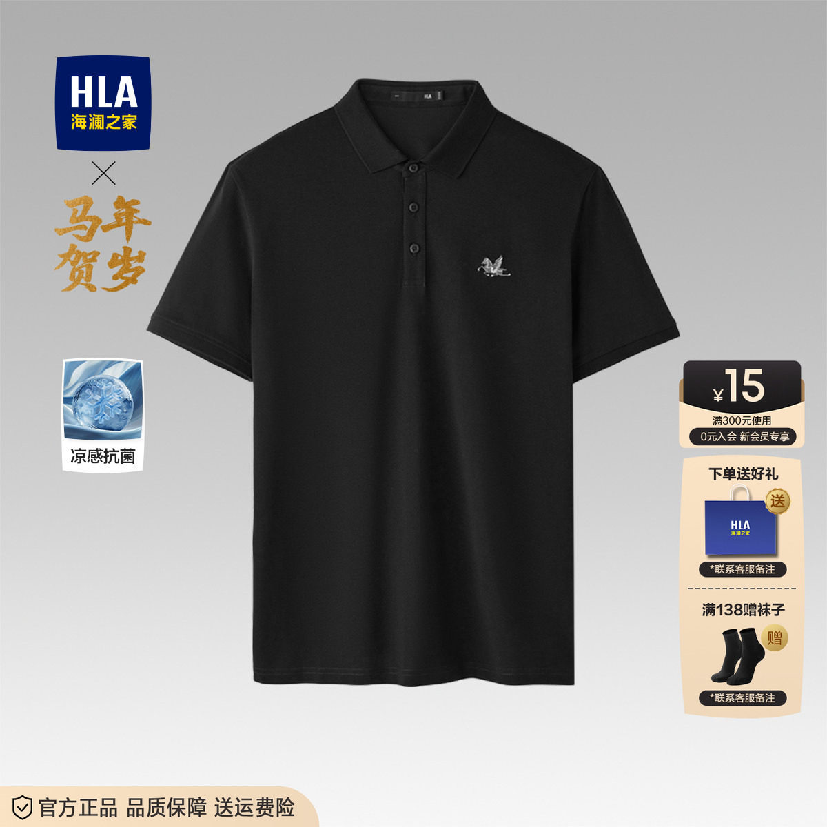 【520礼袋装】海澜之家爸爸夏装短袖t恤男士夏季中老年情侣polo衫