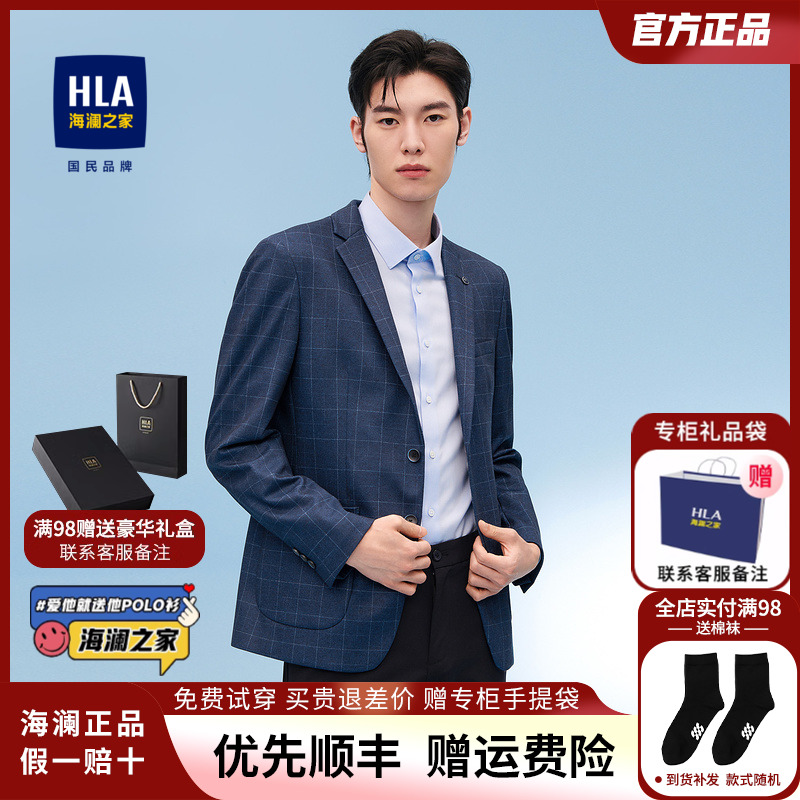 HLA/海澜之家舒适弹力休闲西服商务大气有型时尚格子外套男