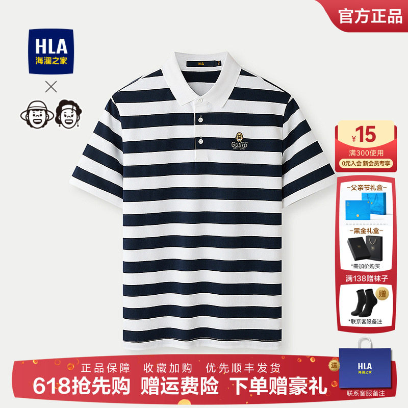 HLA/海澜之家条纹短袖POLO衫26春夏新款艺术家ZOLA联名翻领上衣男