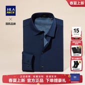 男2025秋冬新款 衬衫 纯色免烫衬衣男 海澜之家内里加绒保暖长袖 HLA