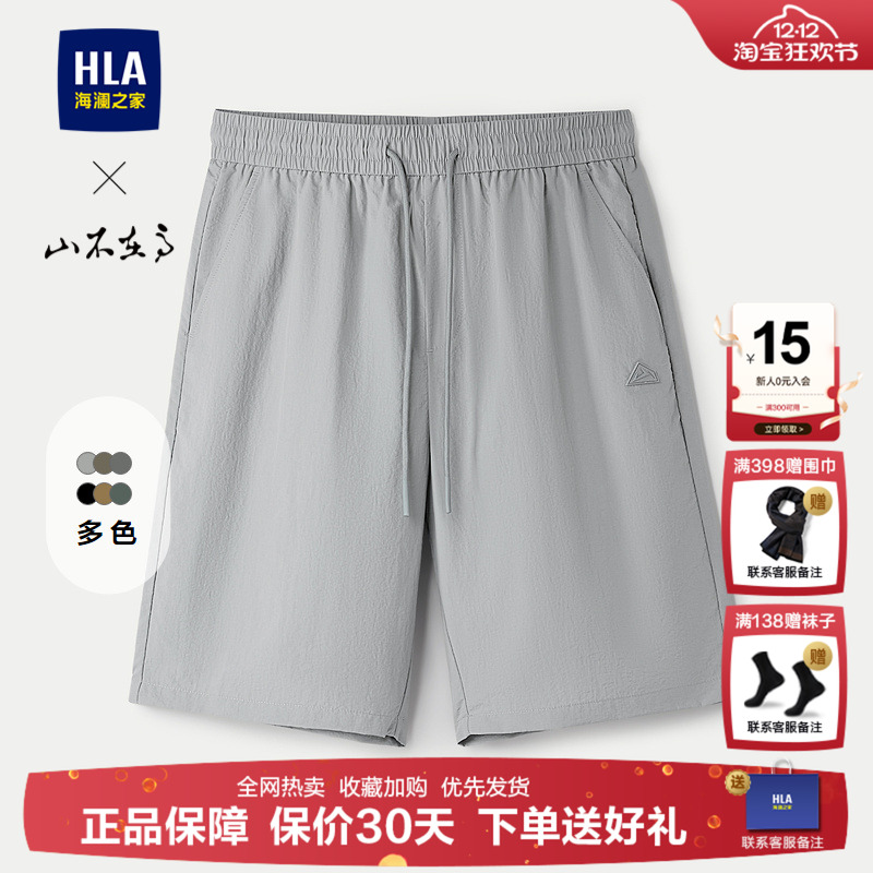 海澜之家山不在高系列休闲中裤男