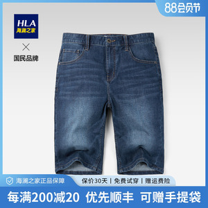 HLA/海澜之家含新疆棉牛仔中裤2023夏季新品微弹柔软猫须短裤男