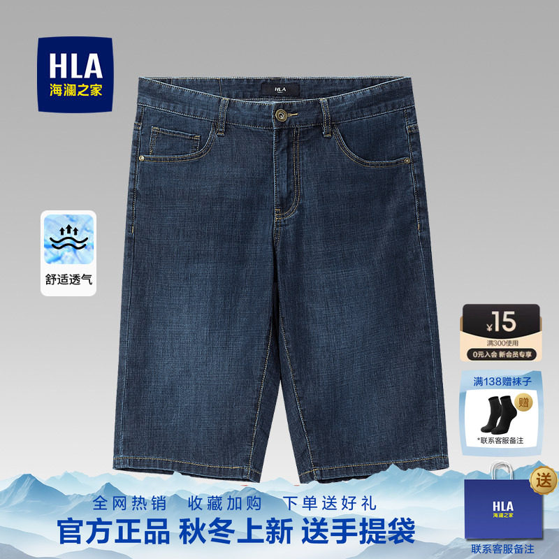 HLA/海澜之家夏季新款牛仔裤男图片