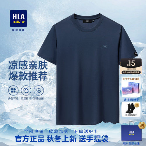 HLA/海澜之家中年爸爸短袖男