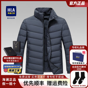 HLA/海澜之家鸭绒立领冬季羽绒服