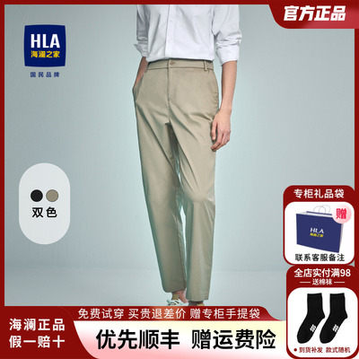 HLA/海澜之家时尚简约休闲裤