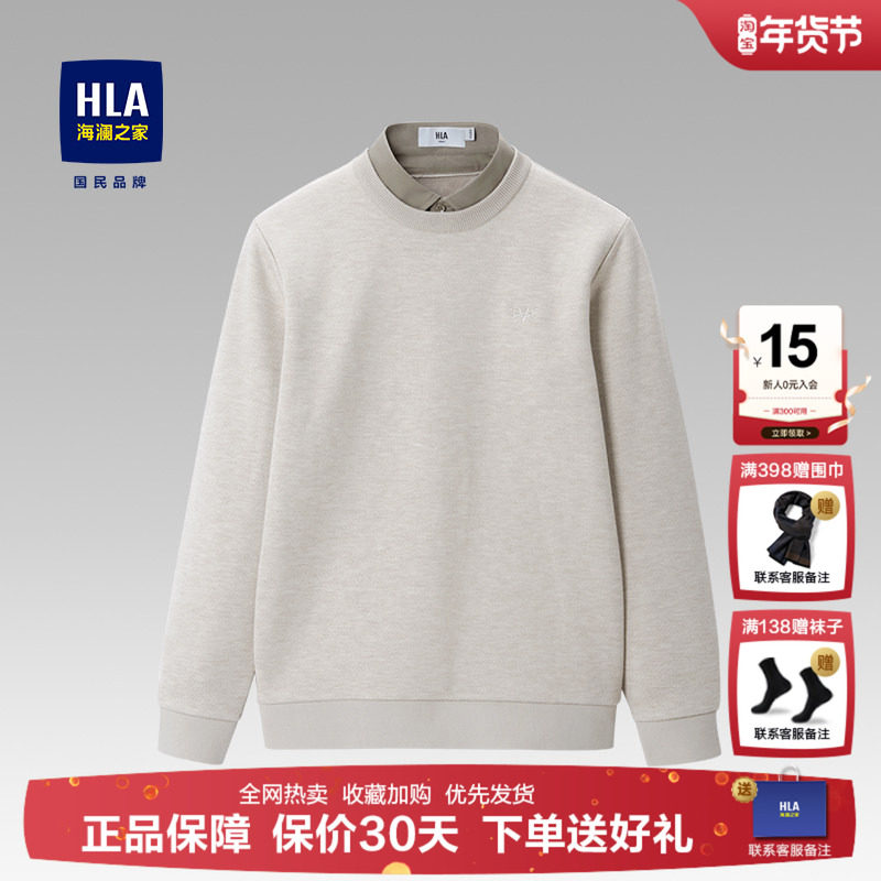 海澜之家商务中年假两件针织衫2025冬季新款双领纯色保暖毛衣男