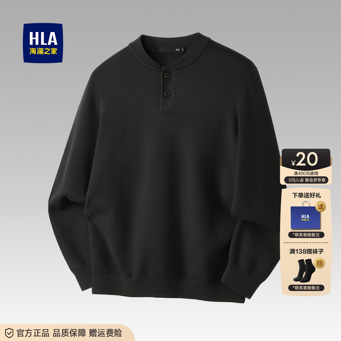 海澜之家羊毛针织衫男装圆领中年26冬季毛衣男含桑蚕丝长袖t恤男