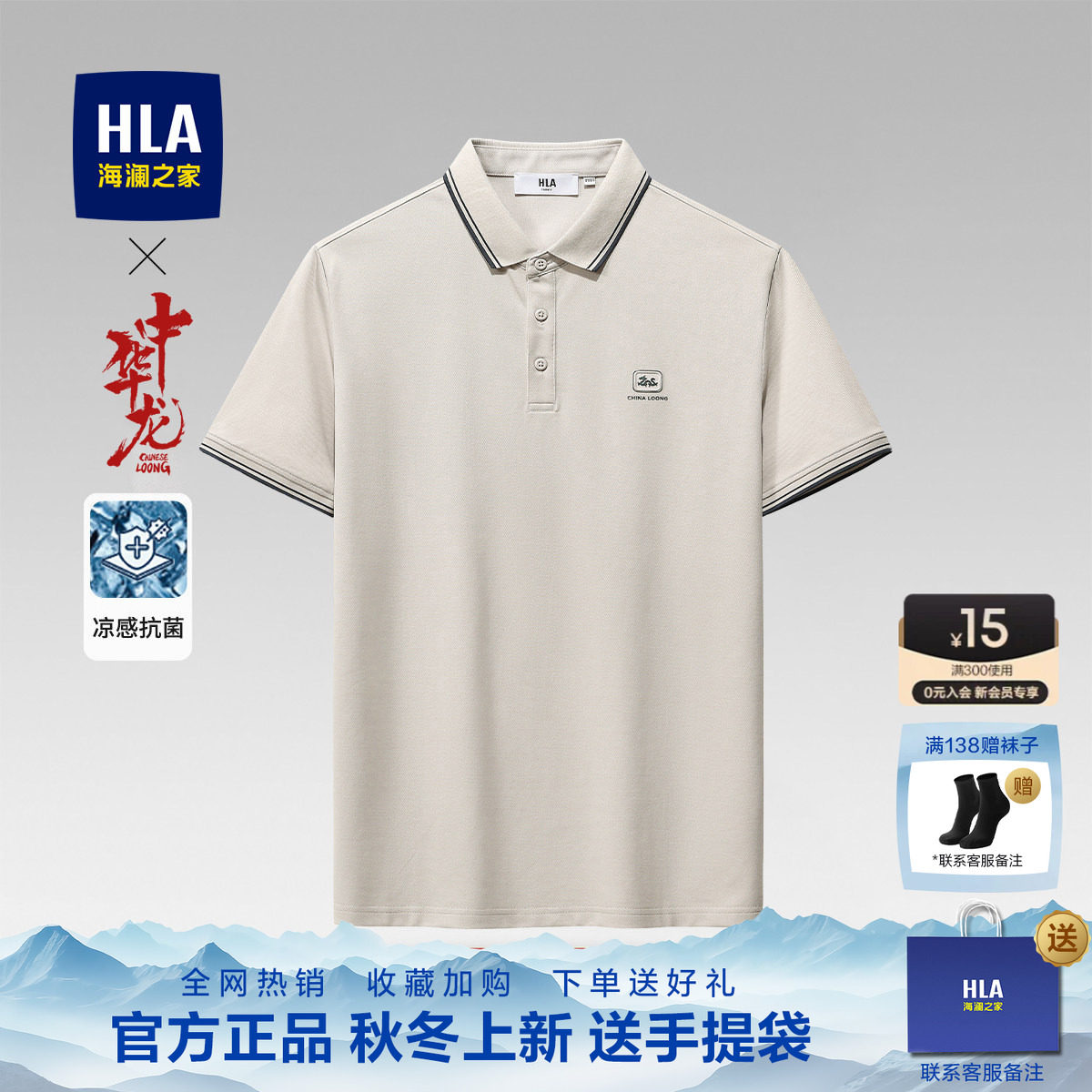 海澜之家短袖中年父亲POLO衫图片