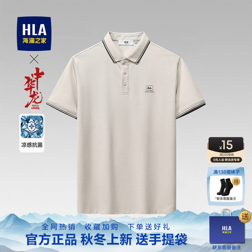 海澜之家短袖中年父亲POLO衫