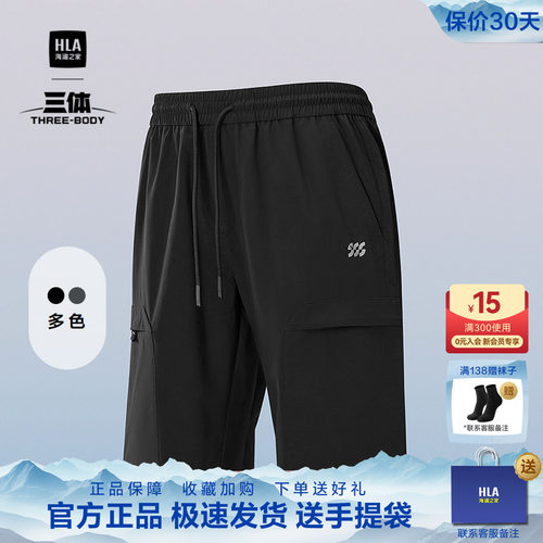海澜之家运动松紧腰系带休闲中裤