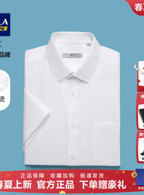 HLA/海澜之家DP免烫短袖正装衬衫2025夏新白色尖领漂白斜纹衬衣男