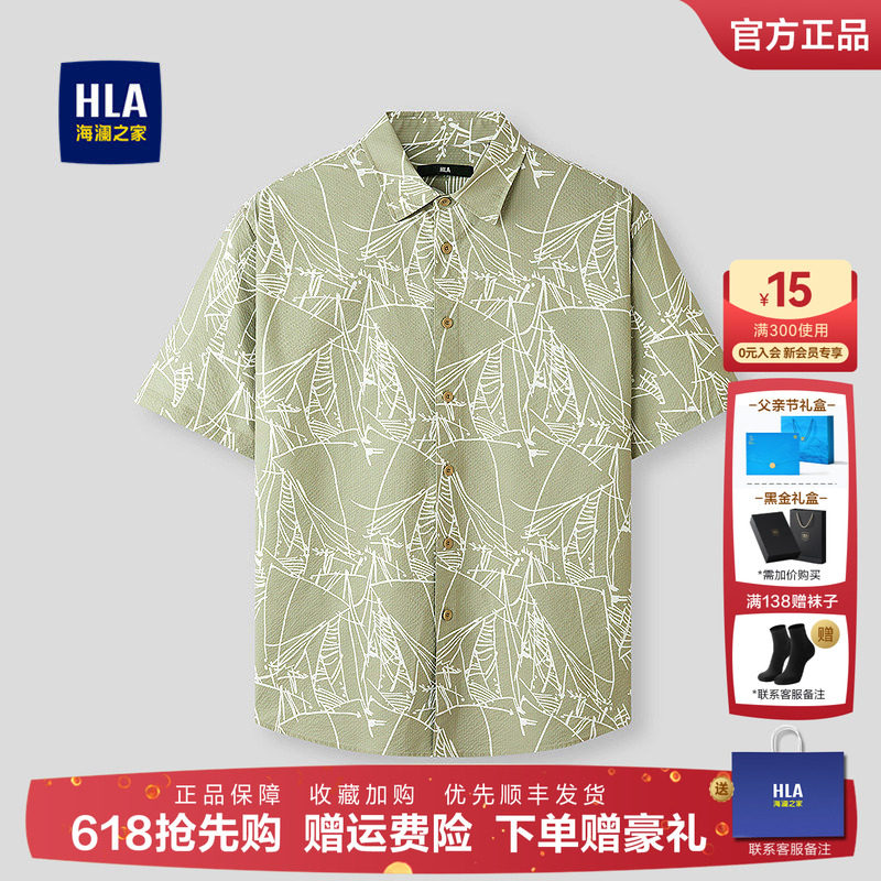HLA/海澜之家满身印花短袖衬衫26春夏新方领休闲风宽松顺滑衬衣男