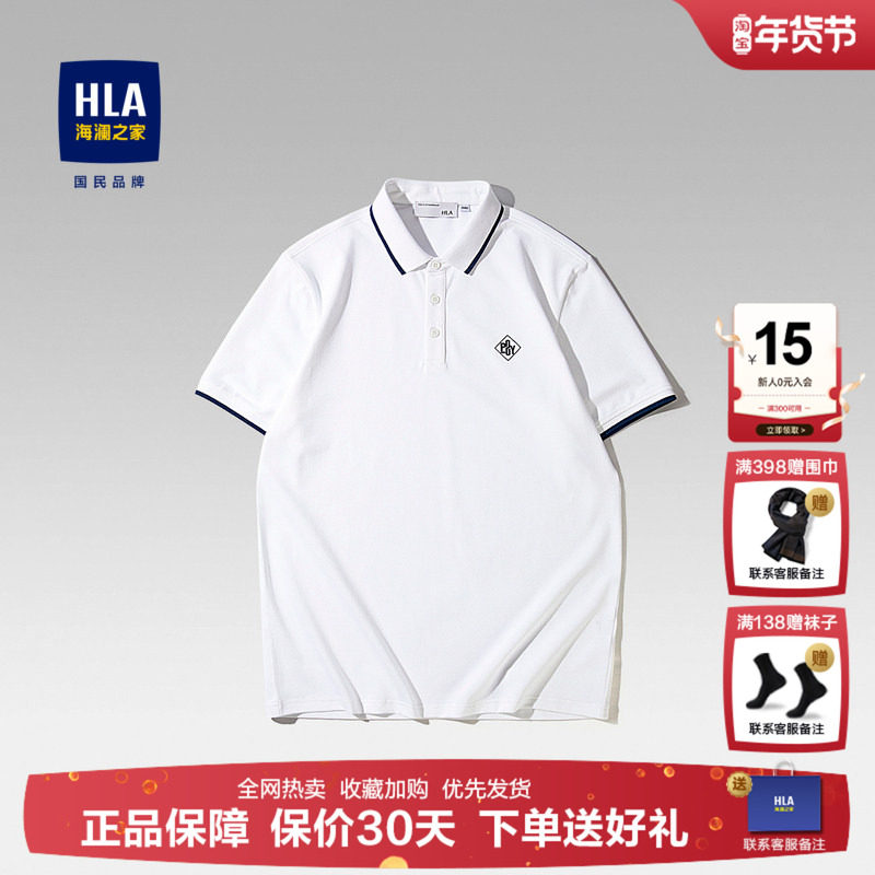 HLA/海澜之家礼盒装白色短袖POLO衫25夏季新款翻领商务男装上衣男