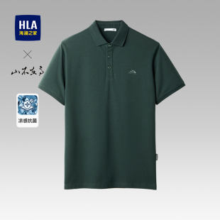 HLA 2025春夏新珠地网眼凉感上衣男 海澜之家中年父亲节短袖 POLO衫