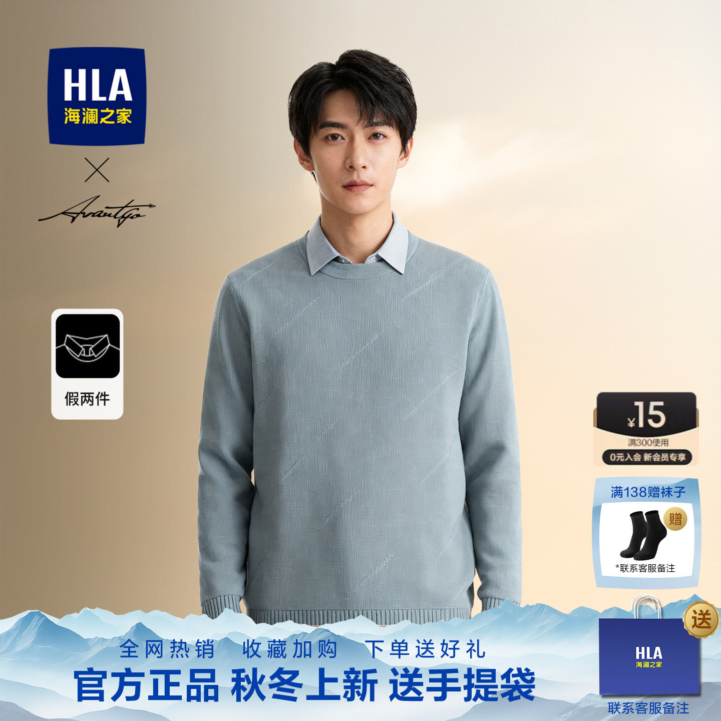 HLA/海澜之家休闲中年父亲双领针织衫男士爸爸商务衬衫领假两件男