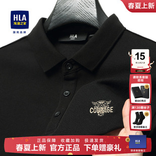 Polo衫 父亲短袖 夏季 新款 T恤男 HLA 商务翻领中年短袖 海澜之家男士