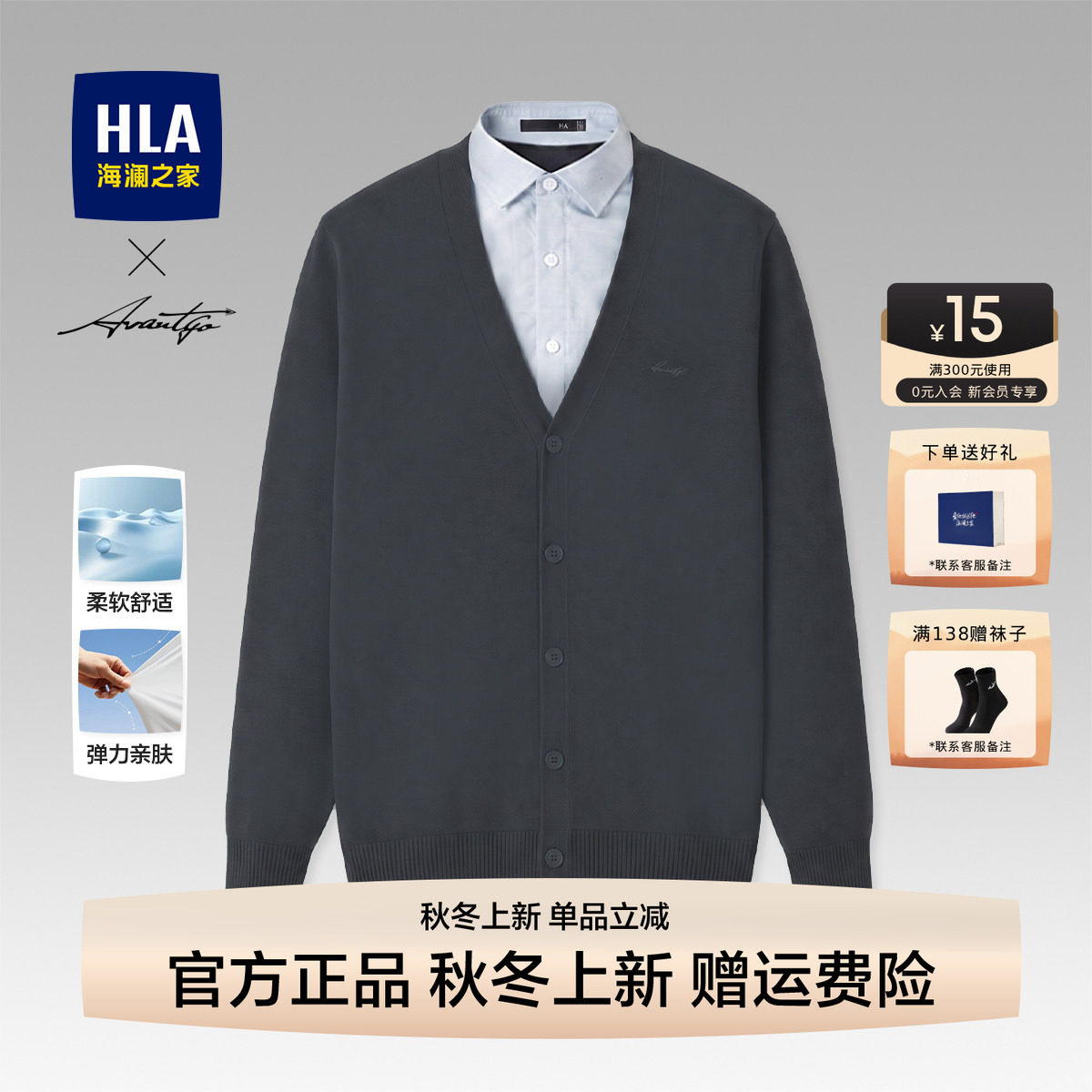 海澜之家中年爸爸双领假两件图片