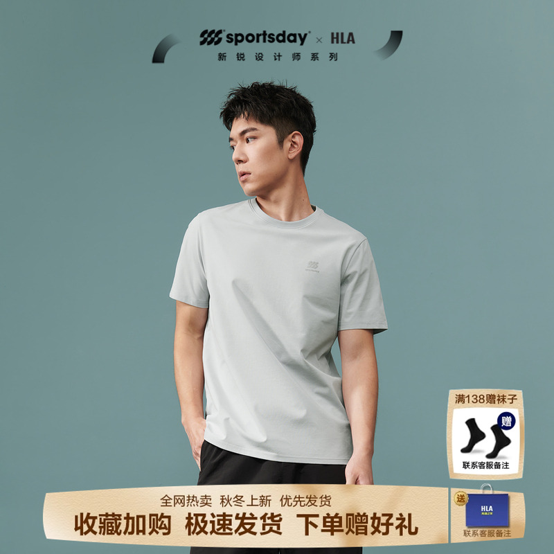 HLA/海澜之家中年灰色运动短袖T恤2025夏季新款防晒T速干上衣男