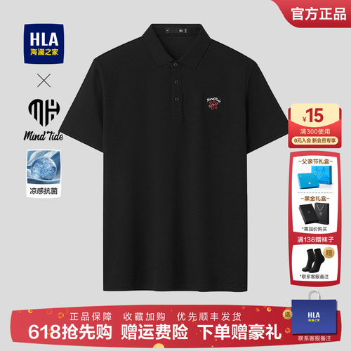 海澜之家男士父亲节POLO衫男