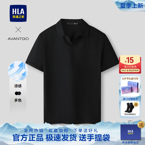 海澜之家男士V领POLO衫