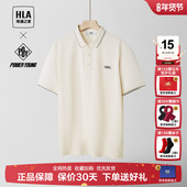 父亲节礼盒装 半袖 海澜之家中年男士 POLO衫 新款 凉感短袖 夏季 男