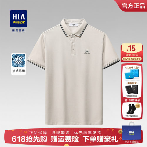海澜之家礼盒装中年父亲POLO衫