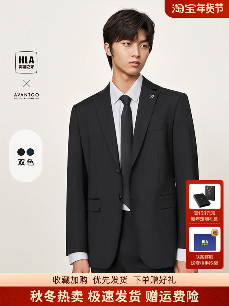 [LIGHT BUSINESS] HLA HEILAN HOUSE FORMAL WEDDING DRESS SET 24 SPRING AND AUTUMN GENTLEMAN INTERVIEW TWO PIECE SUIT MEN