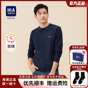 HLA/海澜之家蓄热保暖长袖针织衫