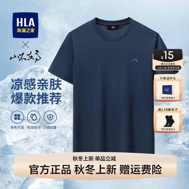 HLA/海澜之家中年爸爸短袖男图片