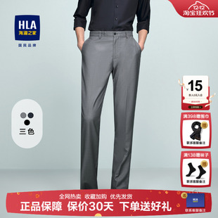 2025夏新柔软休闲高端有型垂顺裤 直筒休闲裤 子男 海澜之家西装 HLA