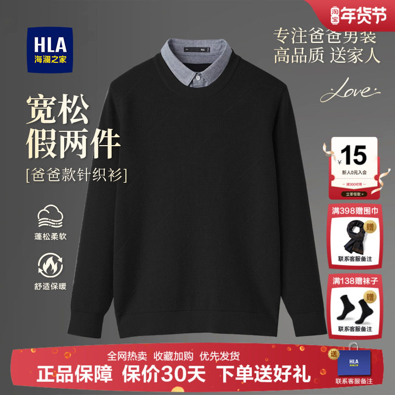 海澜之家爸爸秋装新款长袖t恤中老年人上衣假两件男士春季打底衫,男装,中老年上装,淘宝优惠券,粉丝福利购,淘宝优惠卷